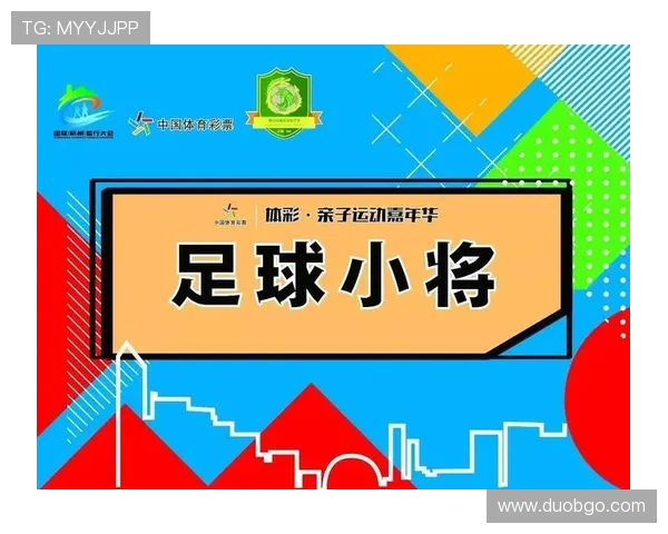 亚运会综合办招商世界杯体育论坛